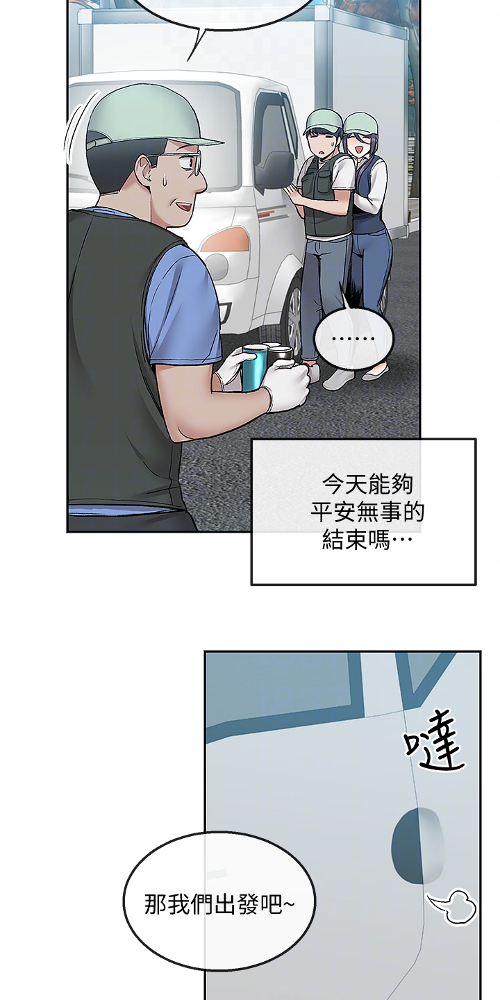 《声场效应》漫画最新章节第51章：不平静的夜免费下拉式在线观看章节第【5】张图片