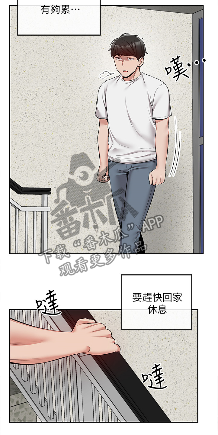 《声场效应》漫画最新章节第63章：现在算了吧免费下拉式在线观看章节第【4】张图片