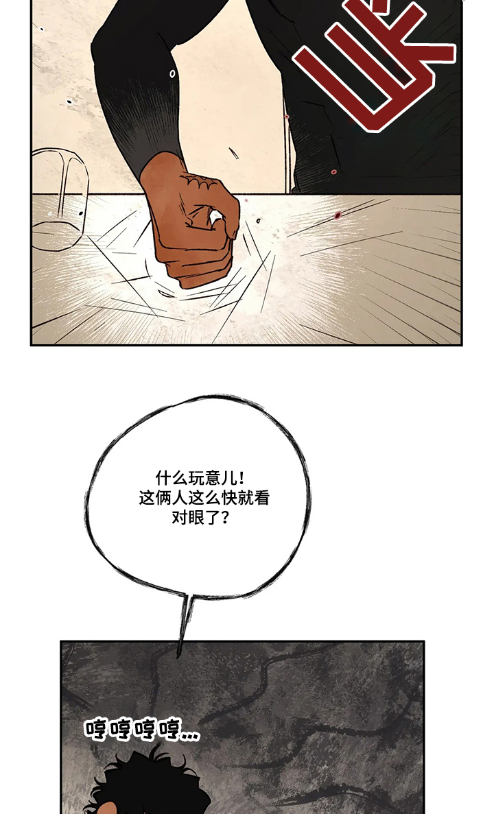 《血之诅咒》漫画最新章节第49章：该死的吸血鬼免费下拉式在线观看章节第【14】张图片