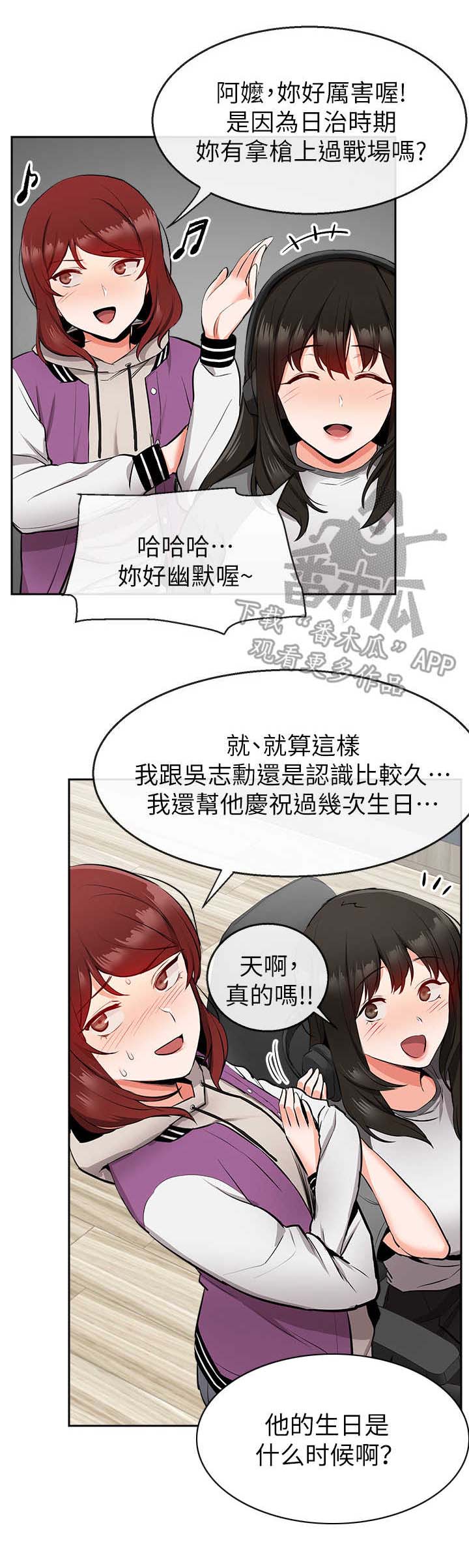 《声场效应》漫画最新章节第11章：吃醋免费下拉式在线观看章节第【17】张图片