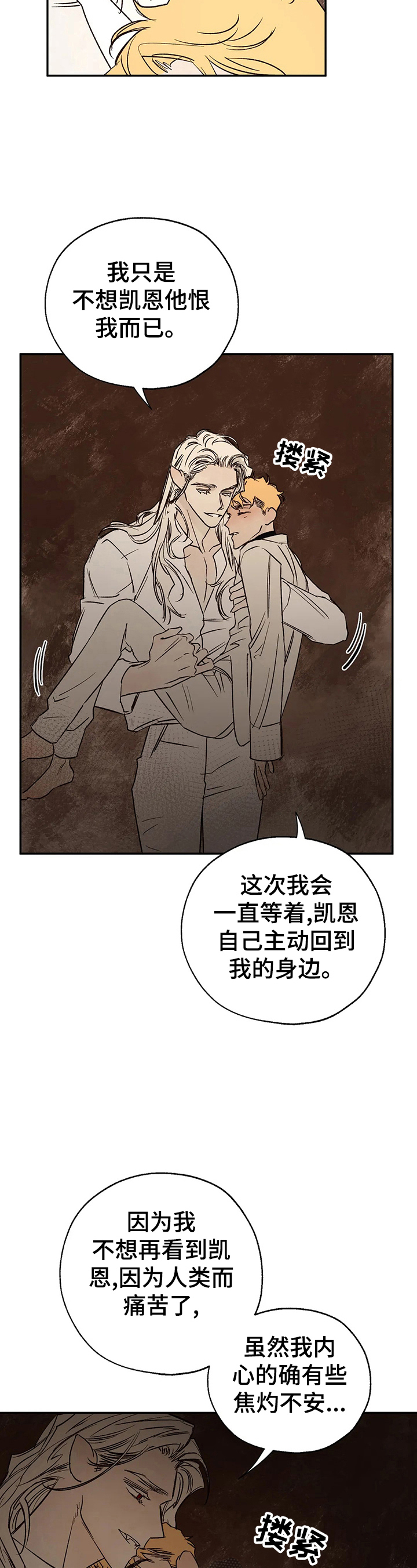 《血之诅咒》漫画最新章节第28章：蛇之咒术免费下拉式在线观看章节第【10】张图片