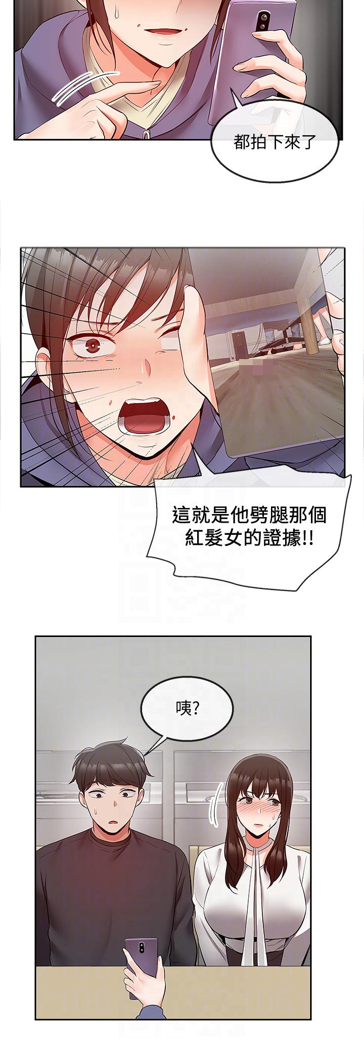 《声场效应》漫画最新章节第34章：奇怪的误会免费下拉式在线观看章节第【3】张图片