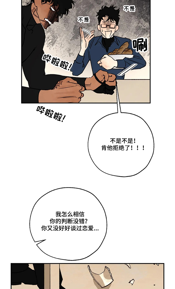 《血之诅咒》漫画最新章节第49章：该死的吸血鬼免费下拉式在线观看章节第【13】张图片