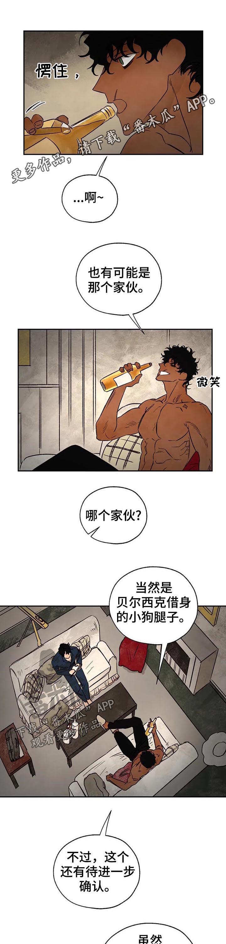 《血之诅咒》漫画最新章节第33章：带不回来免费下拉式在线观看章节第【11】张图片