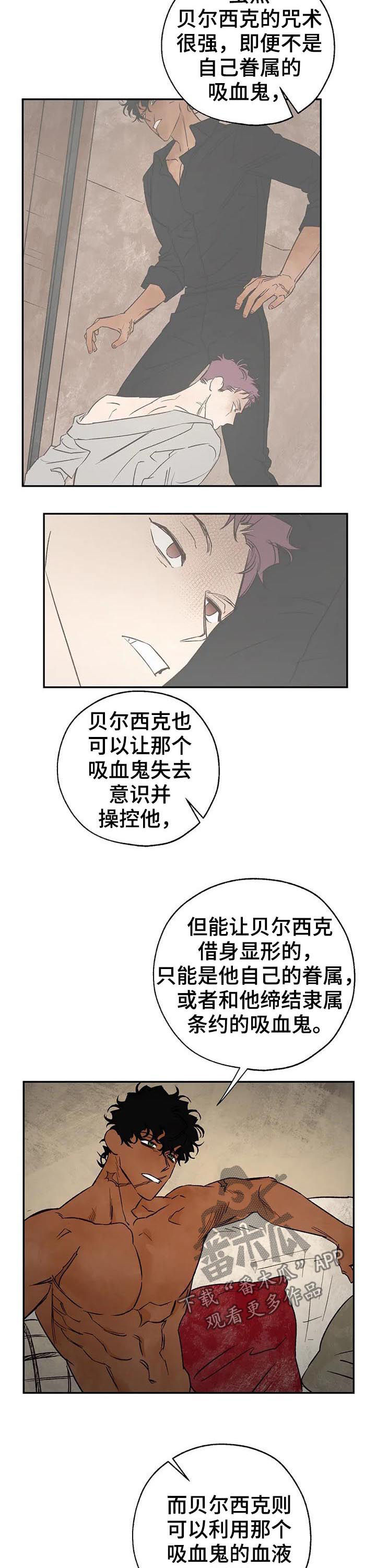 《血之诅咒》漫画最新章节第33章：带不回来免费下拉式在线观看章节第【10】张图片