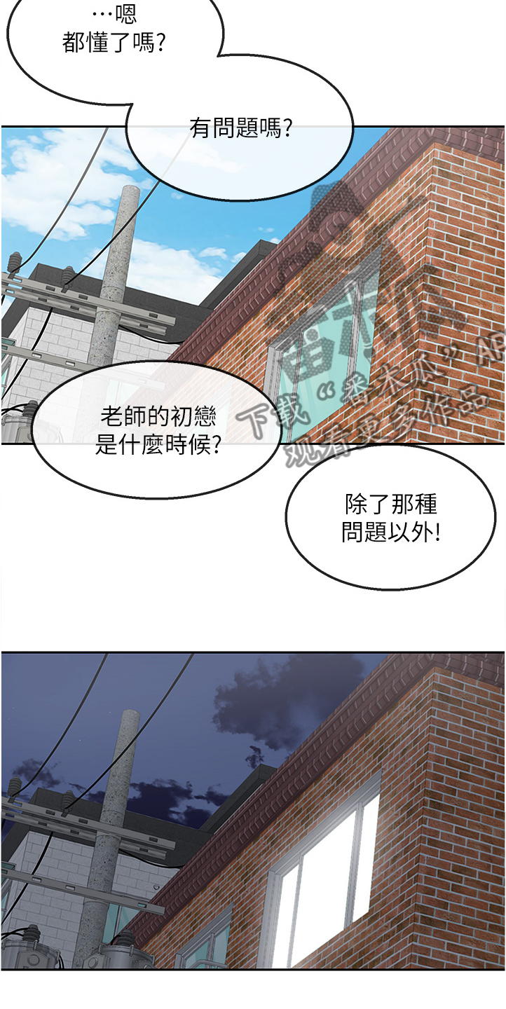 《声场效应》漫画最新章节第56章：实验免费下拉式在线观看章节第【29】张图片