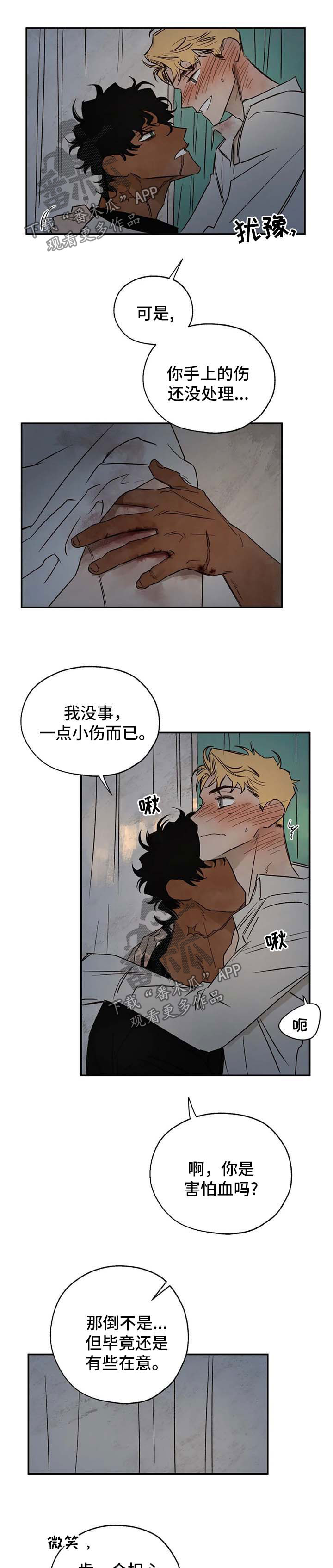 《血之诅咒》漫画最新章节第30章：上钩免费下拉式在线观看章节第【9】张图片