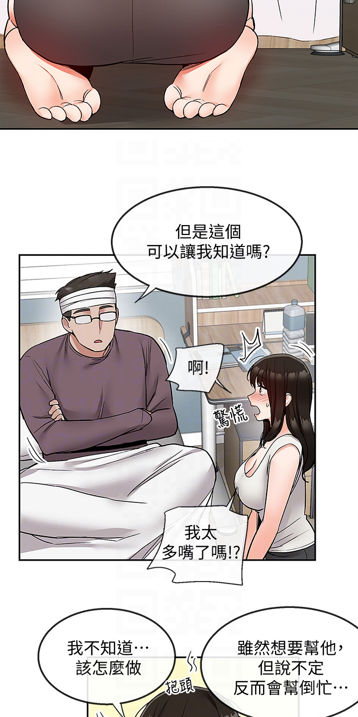 《声场效应》漫画最新章节第50章：小说体验免费下拉式在线观看章节第【7】张图片