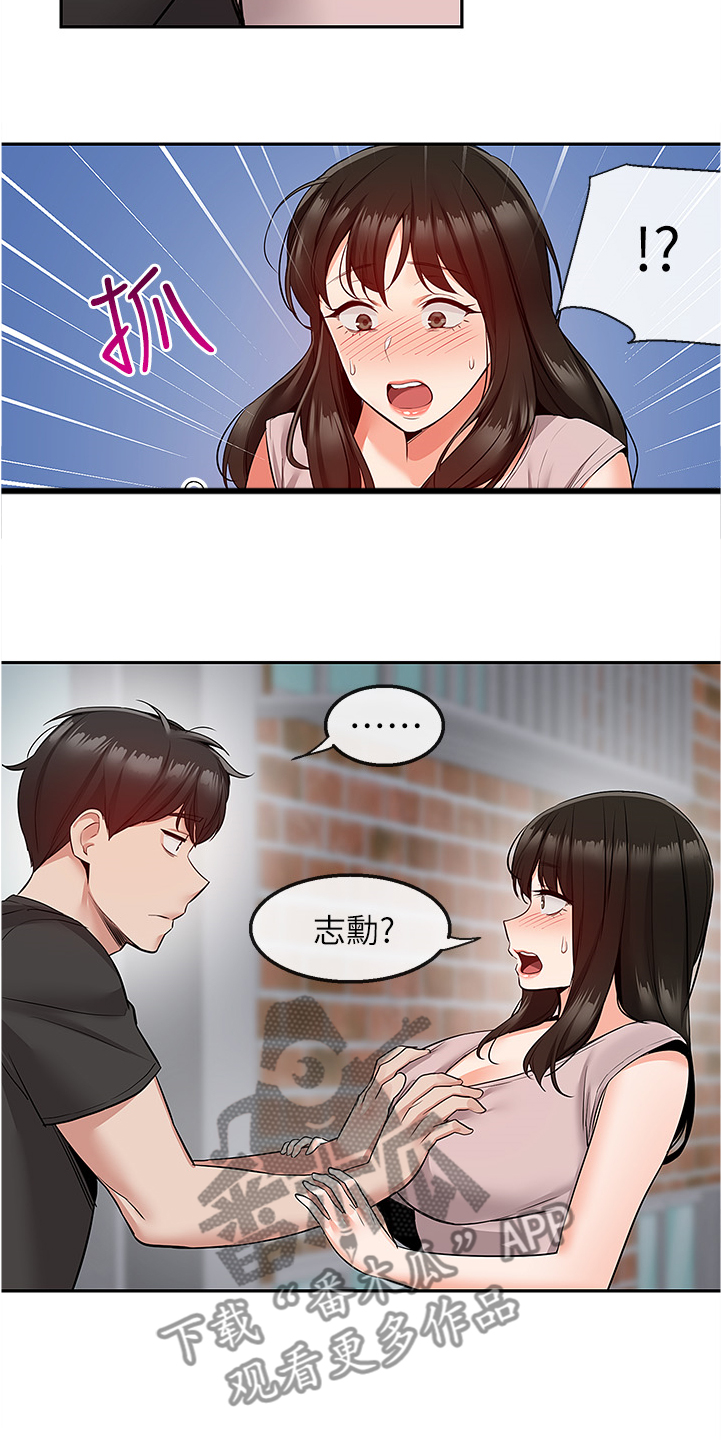 《声场效应》漫画最新章节第56章：实验免费下拉式在线观看章节第【5】张图片