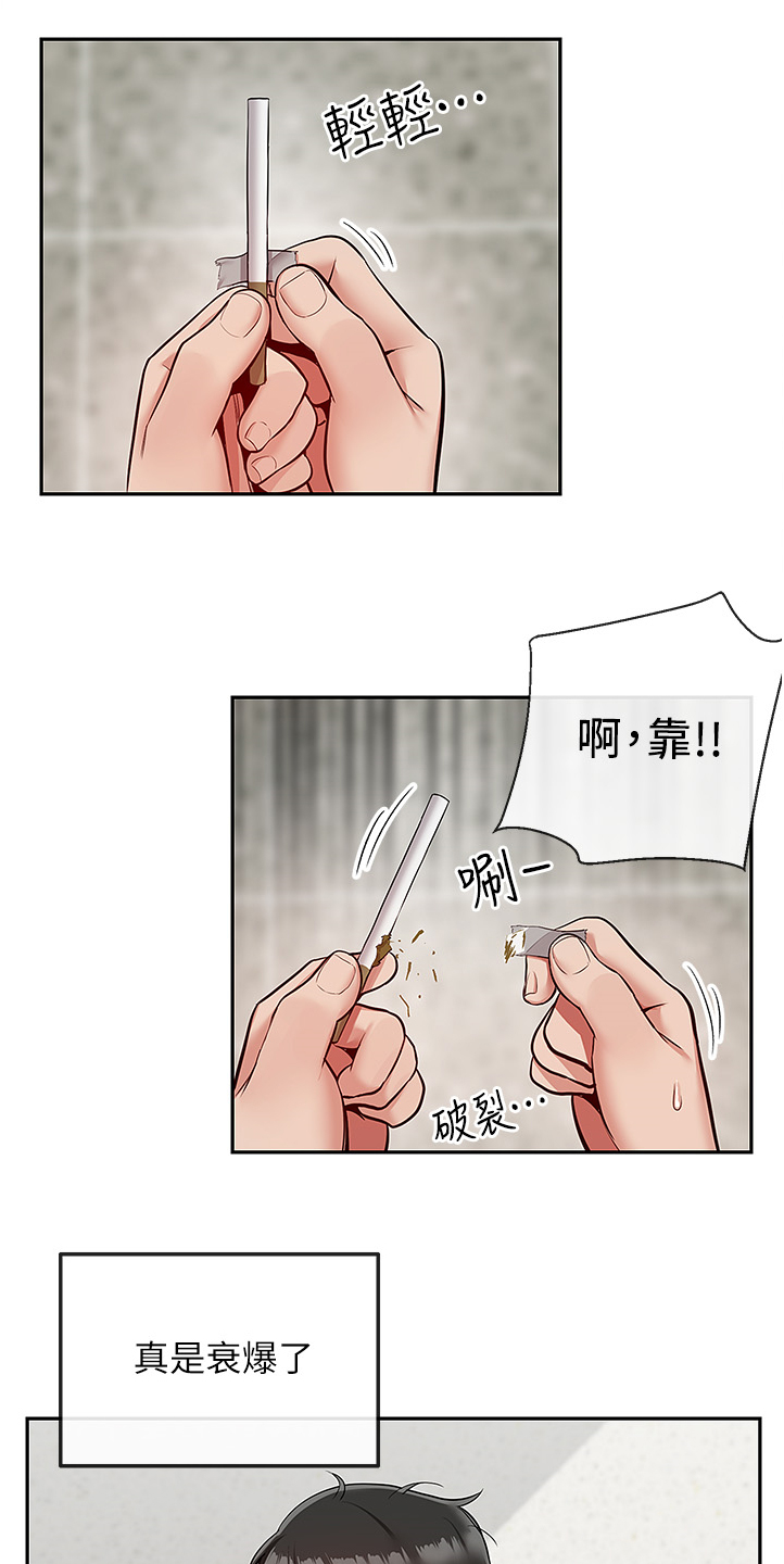 《声场效应》漫画最新章节第64章：考试礼物免费下拉式在线观看章节第【20】张图片