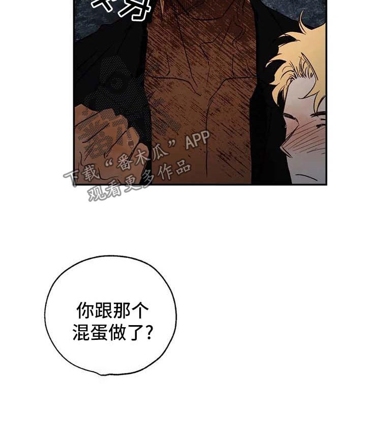 《血之诅咒》漫画最新章节第30章：上钩免费下拉式在线观看章节第【6】张图片