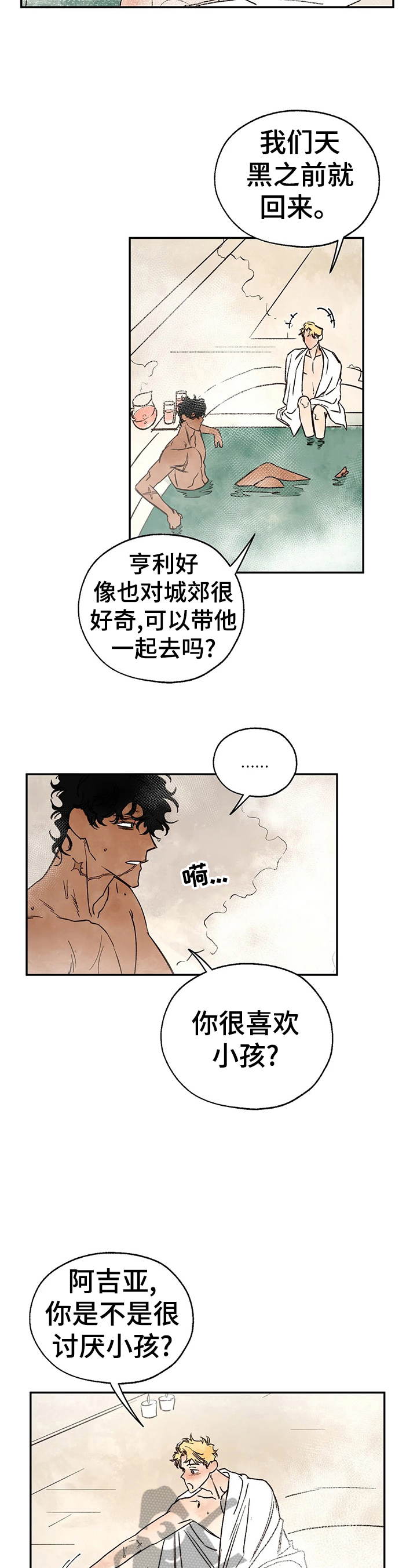 《血之诅咒》漫画最新章节第20章：绑架免费下拉式在线观看章节第【7】张图片