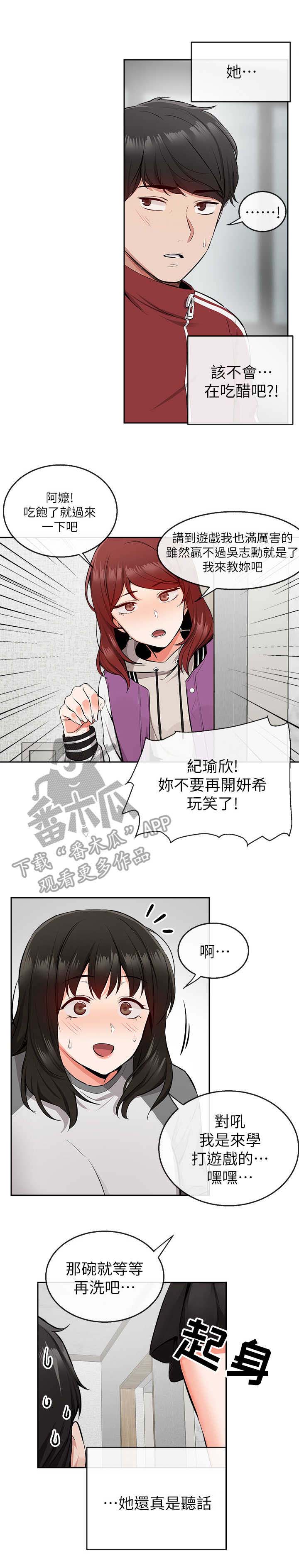 《声场效应》漫画最新章节第10章：对比免费下拉式在线观看章节第【1】张图片