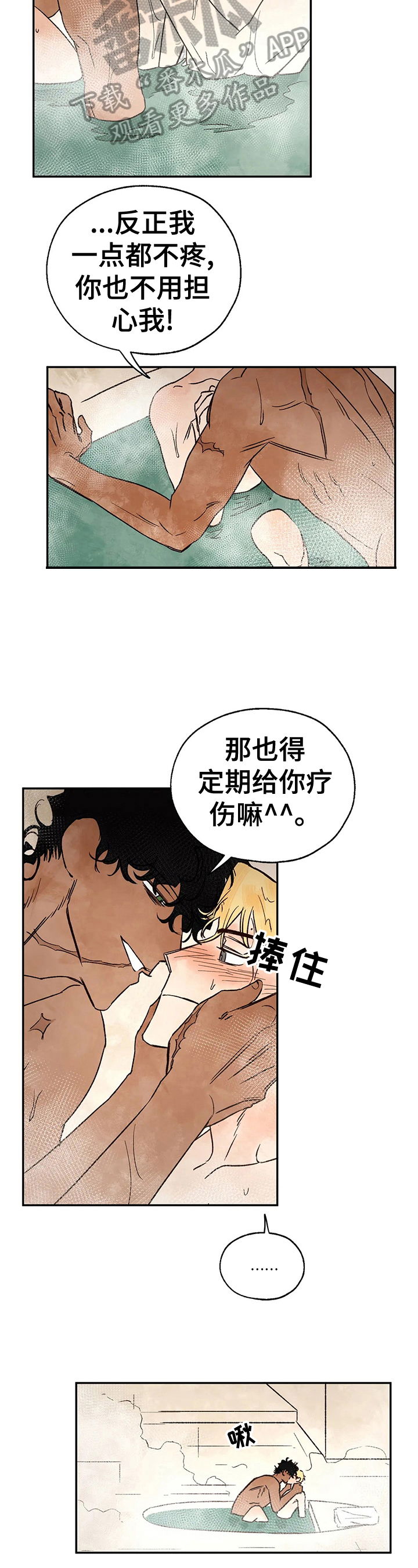 《血之诅咒》漫画最新章节第20章：绑架免费下拉式在线观看章节第【11】张图片