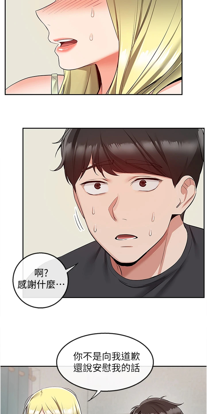 《声场效应》漫画最新章节第67章：妙计免费下拉式在线观看章节第【3】张图片