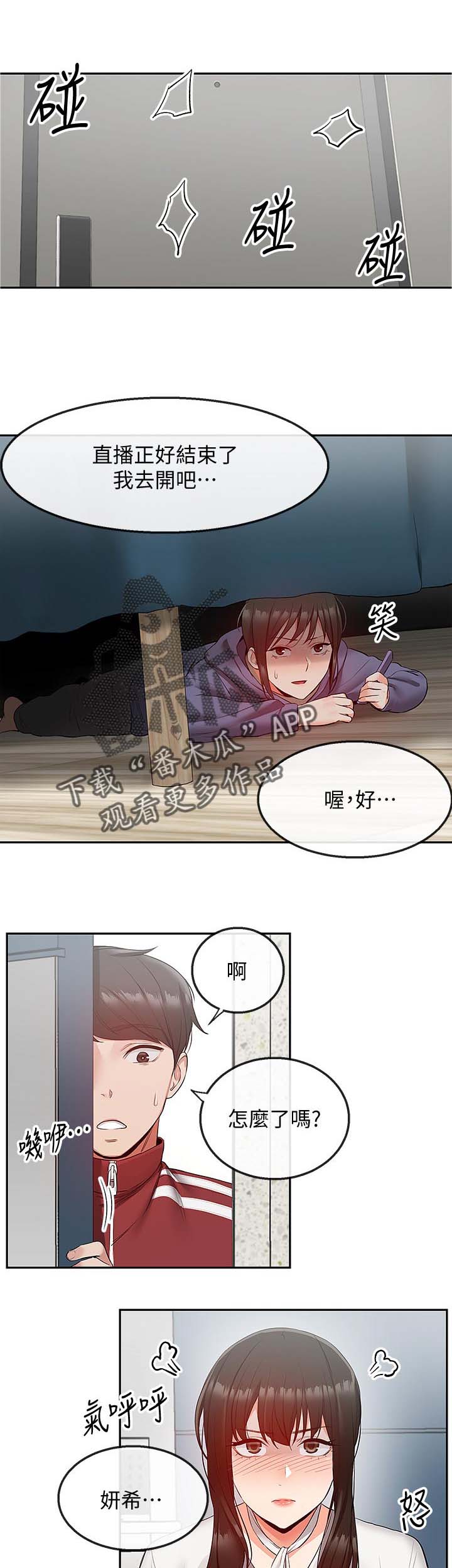 《声场效应》漫画最新章节第34章：奇怪的误会免费下拉式在线观看章节第【9】张图片