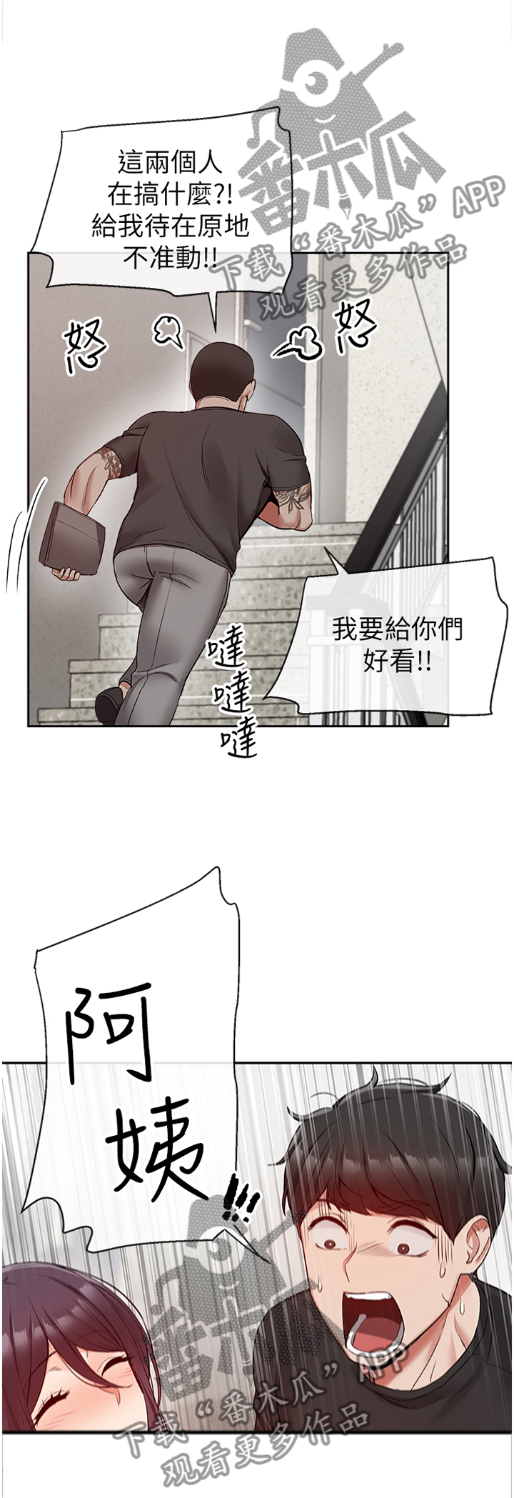 《声场效应》漫画最新章节第23章：逢场作戏免费下拉式在线观看章节第【5】张图片