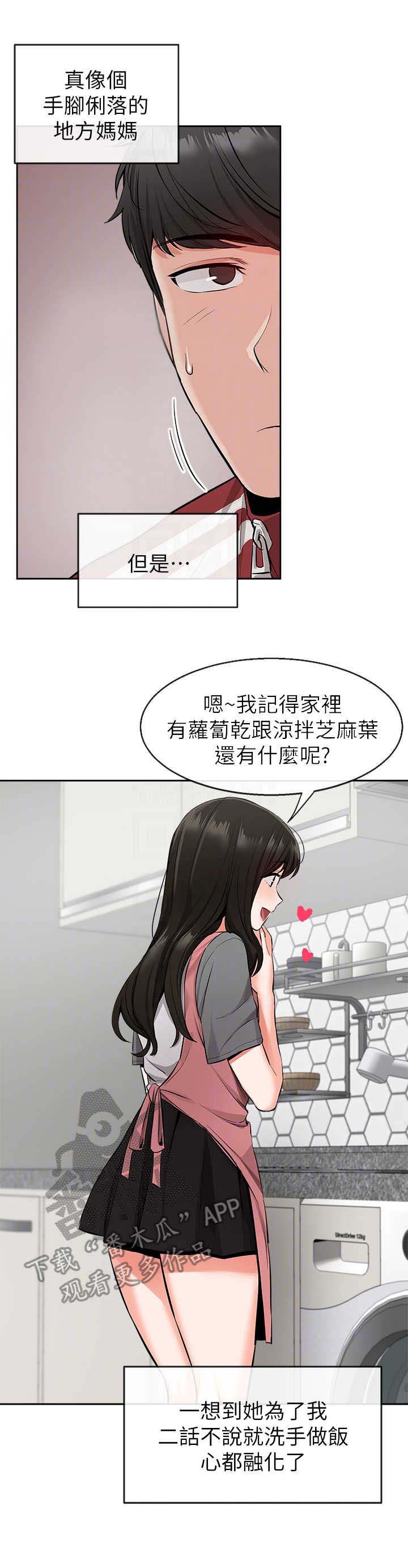 《声场效应》漫画最新章节第7章：心都化了免费下拉式在线观看章节第【1】张图片