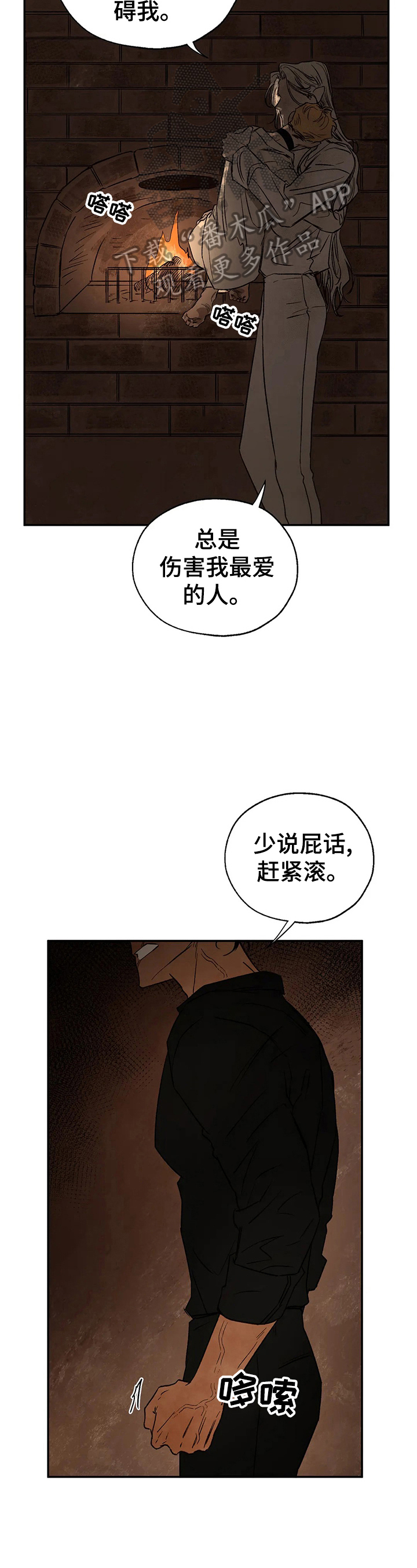 《血之诅咒》漫画最新章节第28章：蛇之咒术免费下拉式在线观看章节第【8】张图片