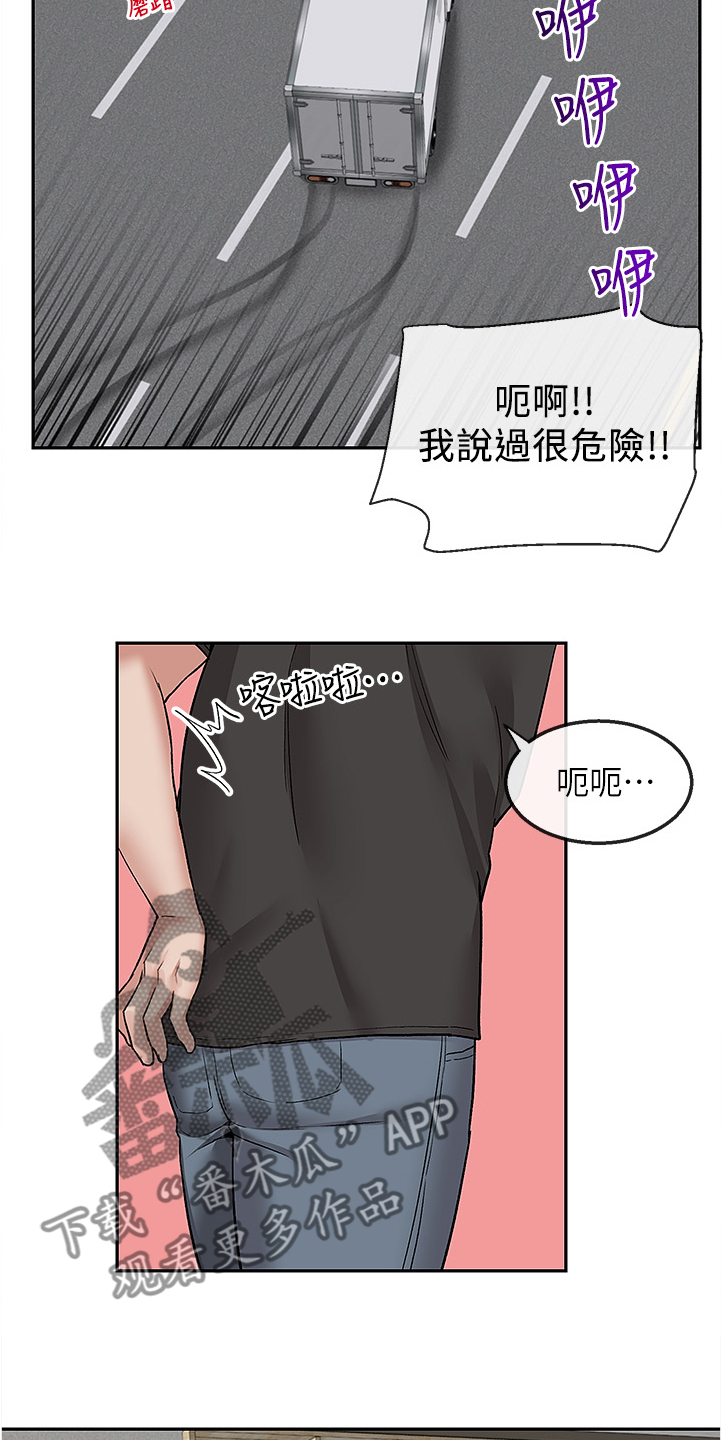 《声场效应》漫画最新章节第53章：我赢了免费下拉式在线观看章节第【9】张图片