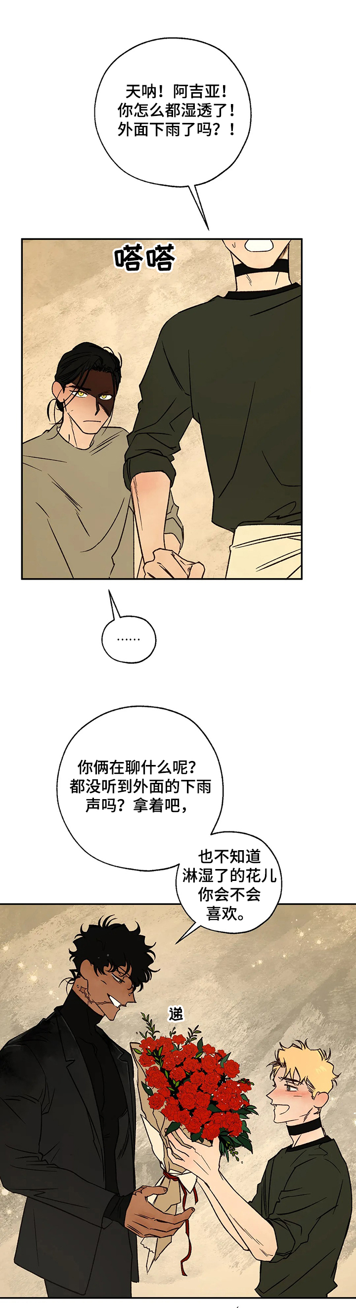 《血之诅咒》漫画最新章节第51章：针锋相对免费下拉式在线观看章节第【15】张图片