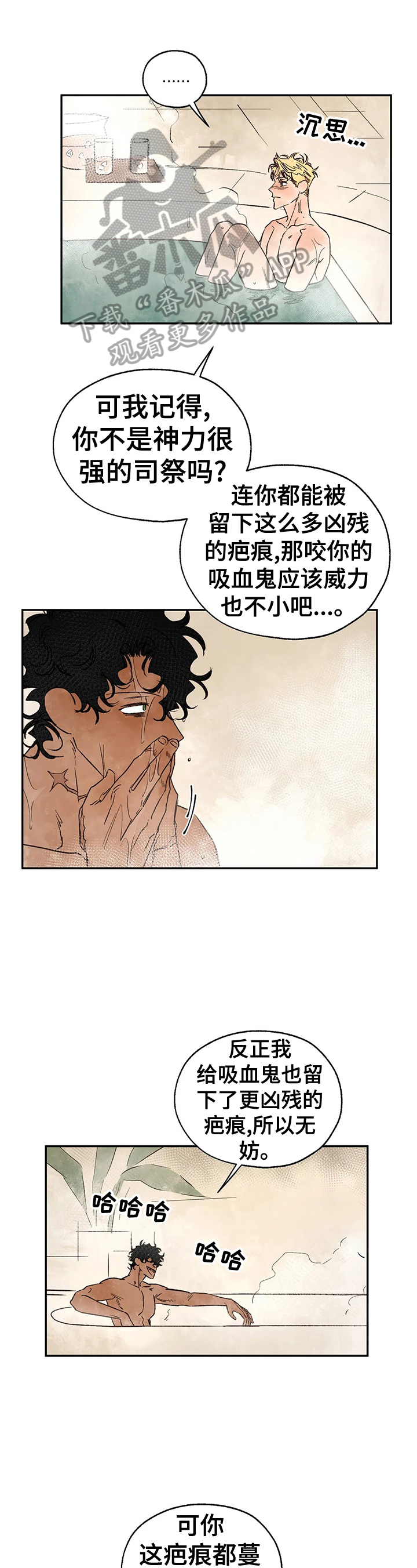 《血之诅咒》漫画最新章节第20章：绑架免费下拉式在线观看章节第【14】张图片