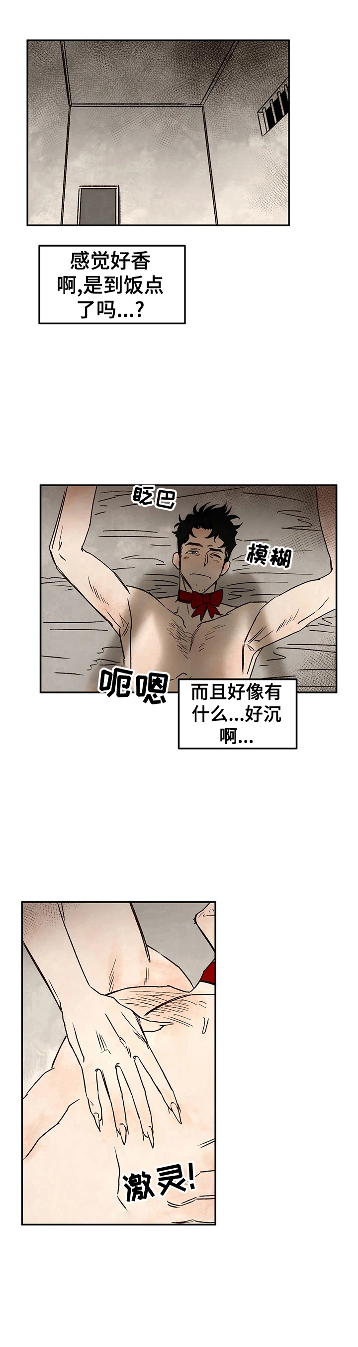 《血之诅咒》漫画最新章节第20章：绑架免费下拉式在线观看章节第【2】张图片