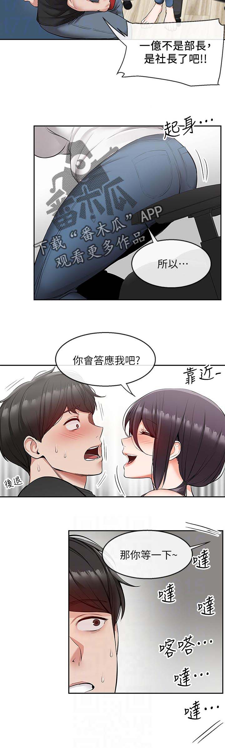 《声场效应》漫画最新章节第24章：筋疲力尽免费下拉式在线观看章节第【1】张图片