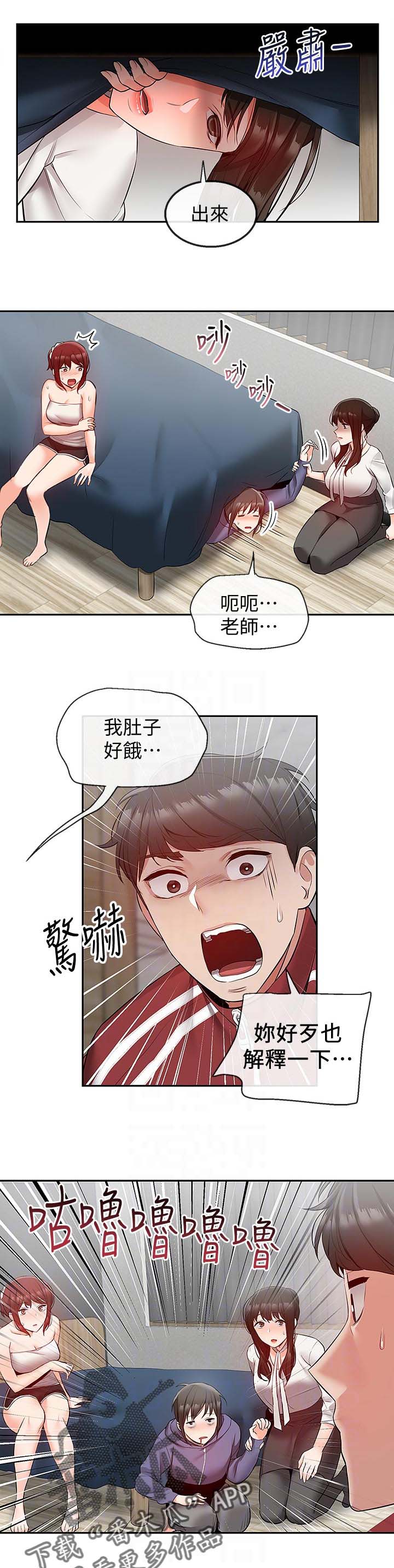 《声场效应》漫画最新章节第34章：奇怪的误会免费下拉式在线观看章节第【6】张图片