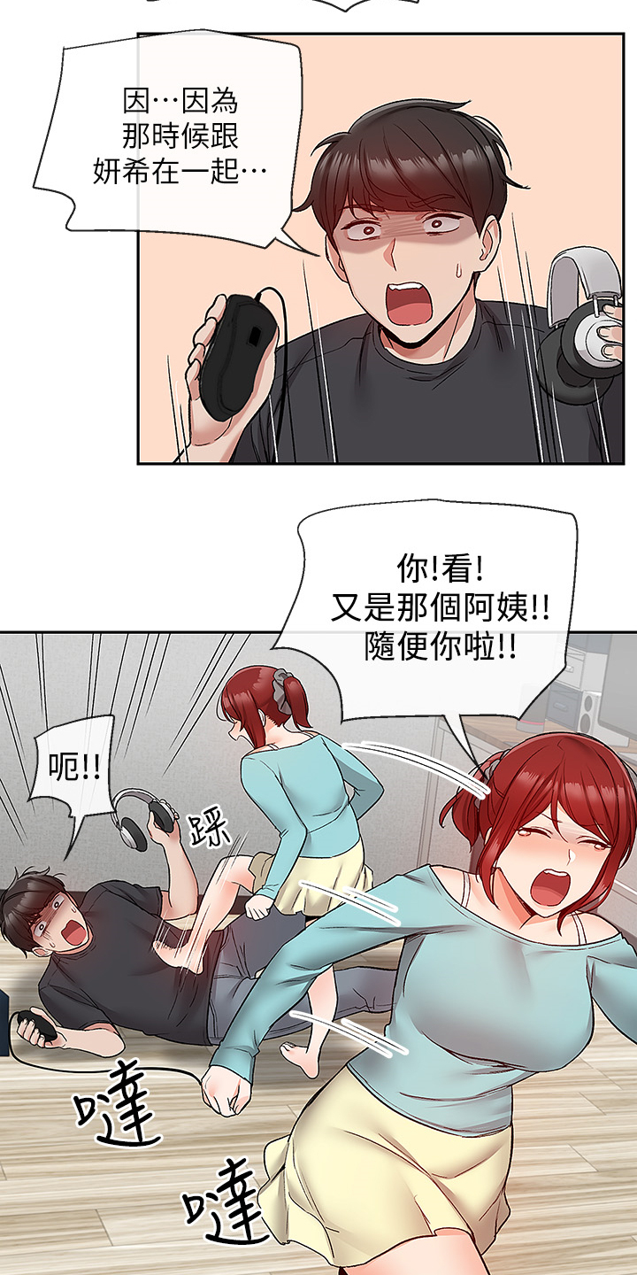 《声场效应》漫画最新章节第47章：我为了什么免费下拉式在线观看章节第【9】张图片