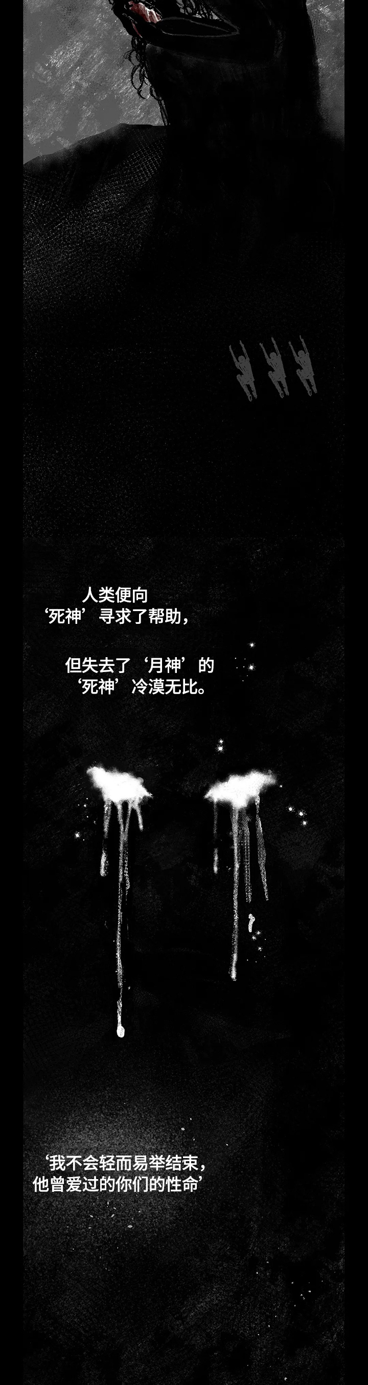 《血之诅咒》漫画最新章节第17章：来历免费下拉式在线观看章节第【14】张图片