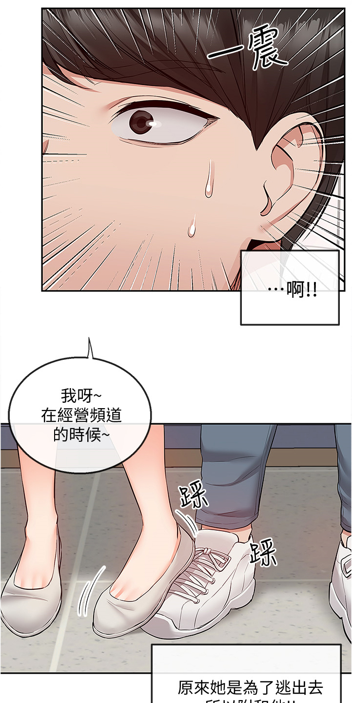 《声场效应》漫画最新章节第60章：诈骗集团免费下拉式在线观看章节第【3】张图片