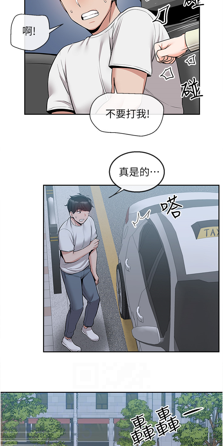 《声场效应》漫画最新章节第63章：现在算了吧免费下拉式在线观看章节第【7】张图片