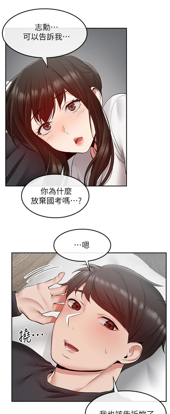 《声场效应》漫画最新章节第35章：使用方法免费下拉式在线观看章节第【4】张图片