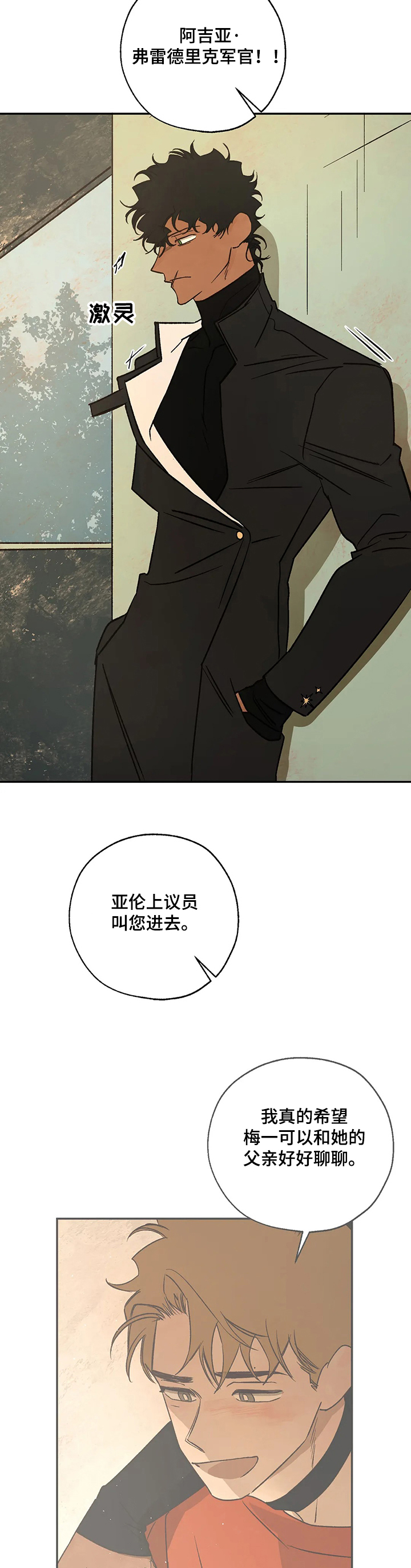 《血之诅咒》漫画最新章节第58章：对不起~免费下拉式在线观看章节第【3】张图片