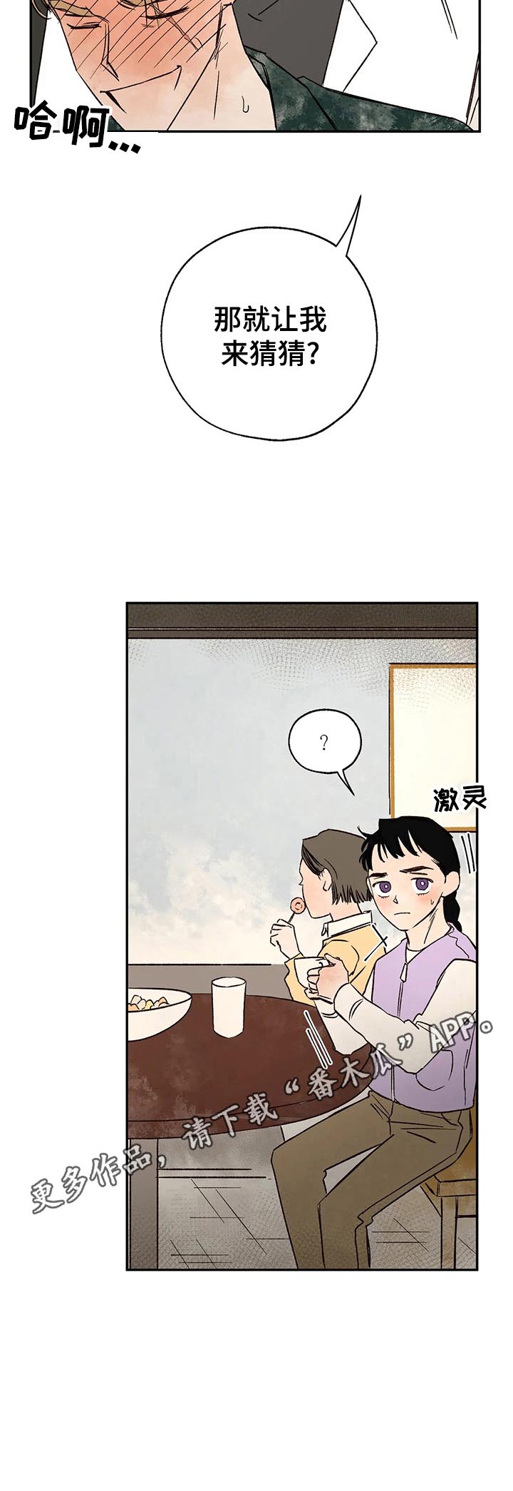 《血之诅咒》漫画最新章节第22章：请求免费下拉式在线观看章节第【1】张图片