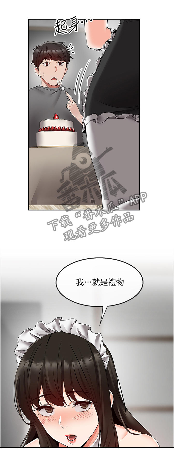 《声场效应》漫画最新章节第40章：难以相信免费下拉式在线观看章节第【5】张图片