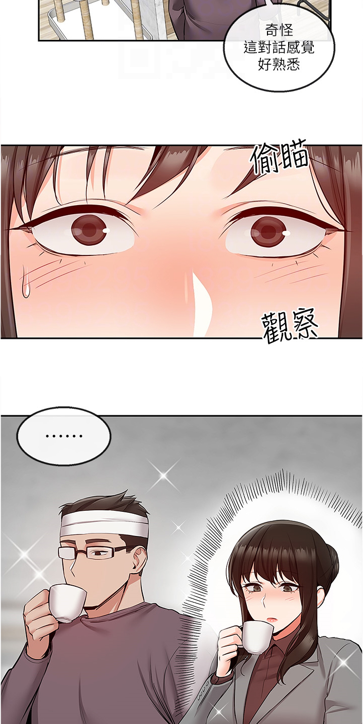 《声场效应》漫画最新章节第55章：老师的哥哥免费下拉式在线观看章节第【7】张图片