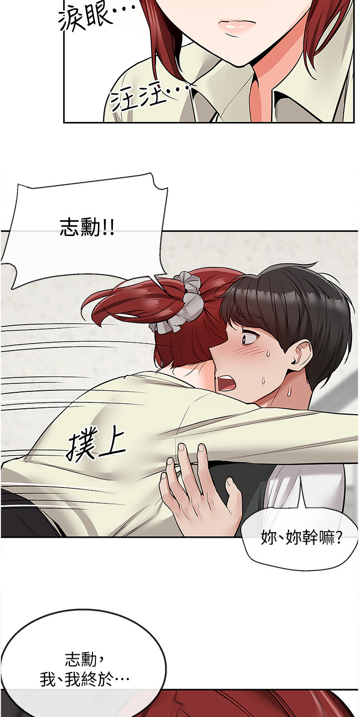 《声场效应》漫画最新章节第58章：你有了~！！免费下拉式在线观看章节第【7】张图片