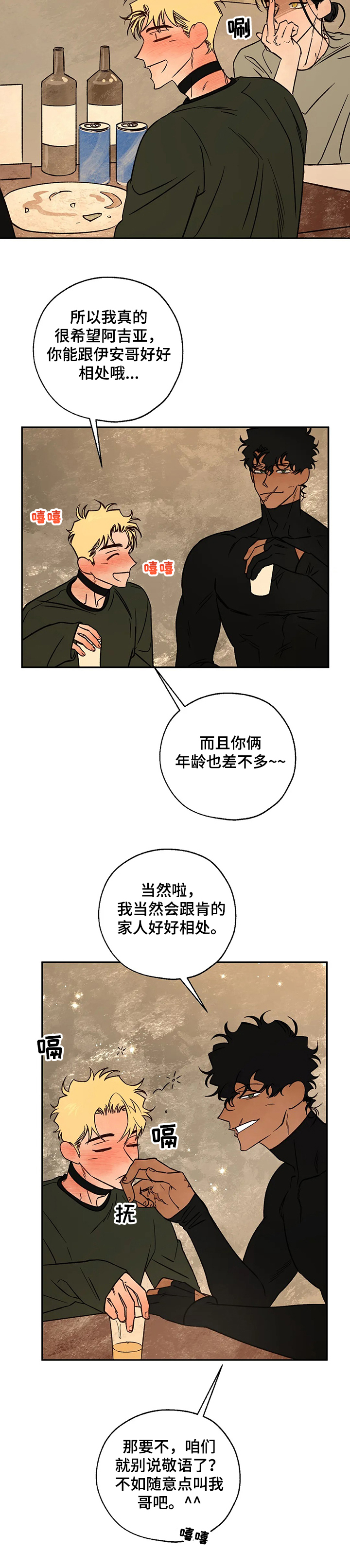 《血之诅咒》漫画最新章节第51章：针锋相对免费下拉式在线观看章节第【6】张图片