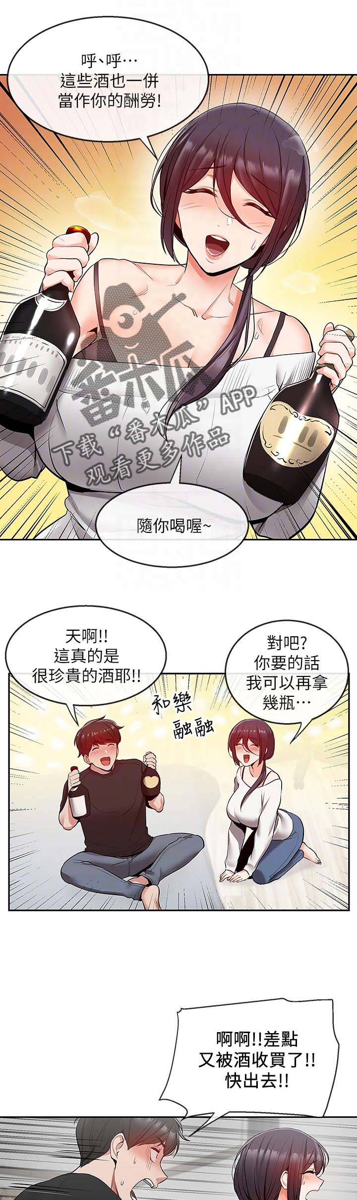 《声场效应》漫画最新章节第25章：满足她免费下拉式在线观看章节第【10】张图片