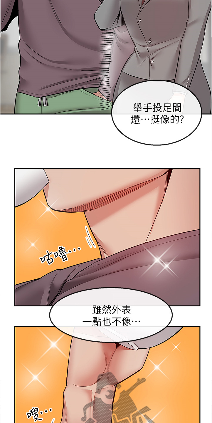 《声场效应》漫画最新章节第55章：老师的哥哥免费下拉式在线观看章节第【6】张图片