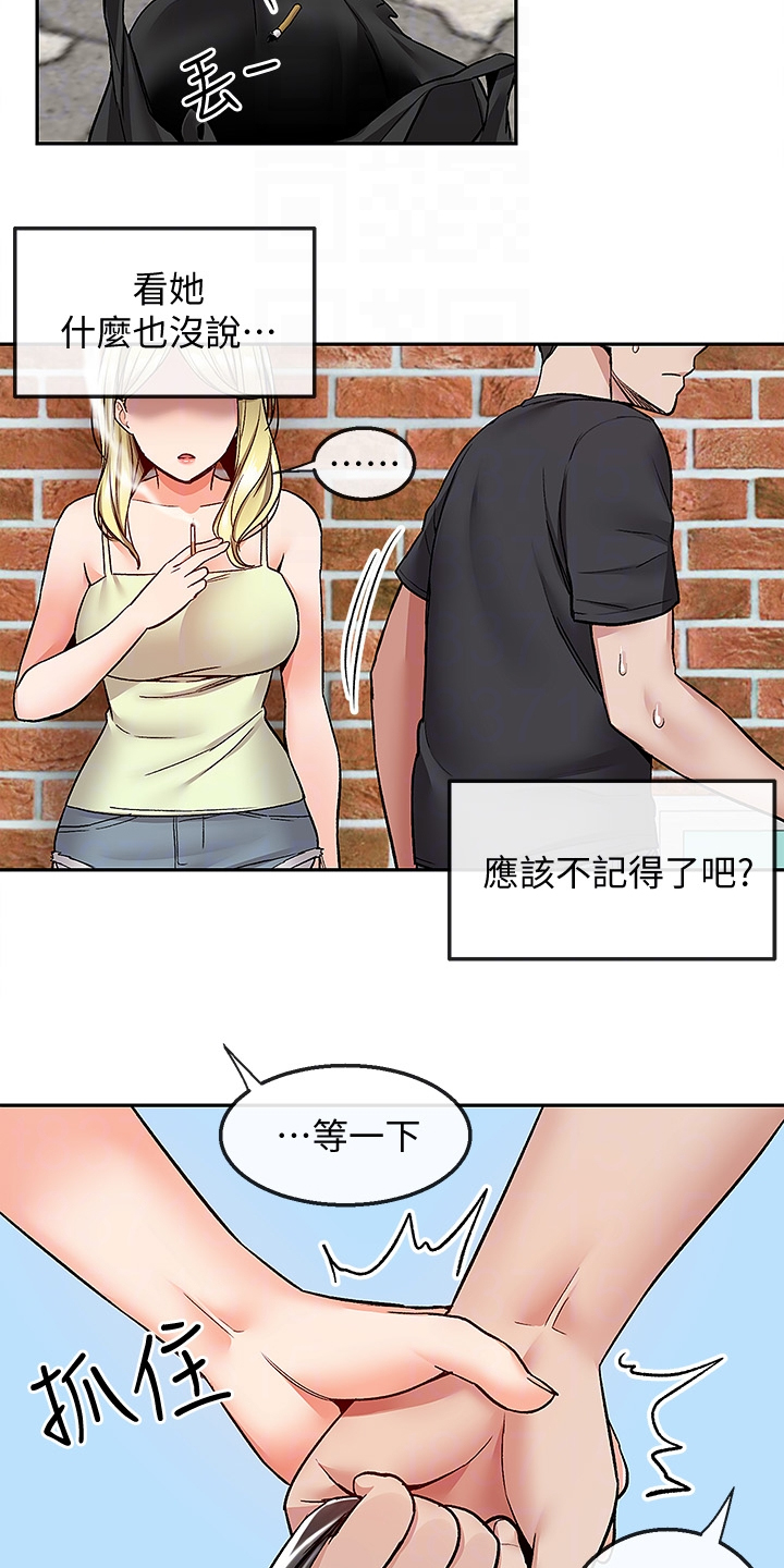 《声场效应》漫画最新章节第48章：又是你免费下拉式在线观看章节第【4】张图片