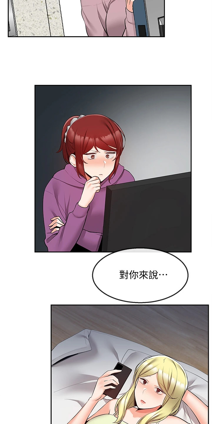 《声场效应》漫画最新章节第65章：我很忙免费下拉式在线观看章节第【7】张图片