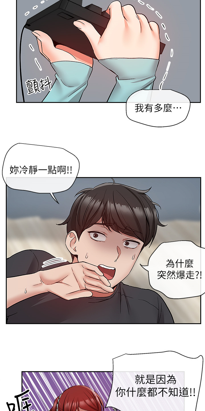 《声场效应》漫画最新章节第47章：我为了什么免费下拉式在线观看章节第【12】张图片