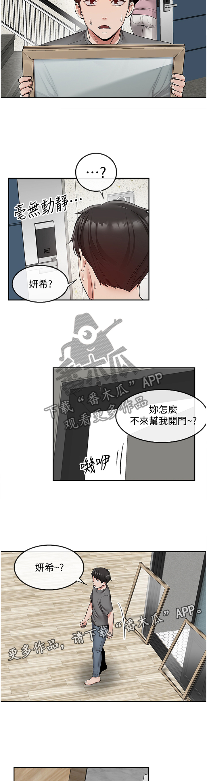 《声场效应》漫画最新章节第40章：难以相信免费下拉式在线观看章节第【11】张图片