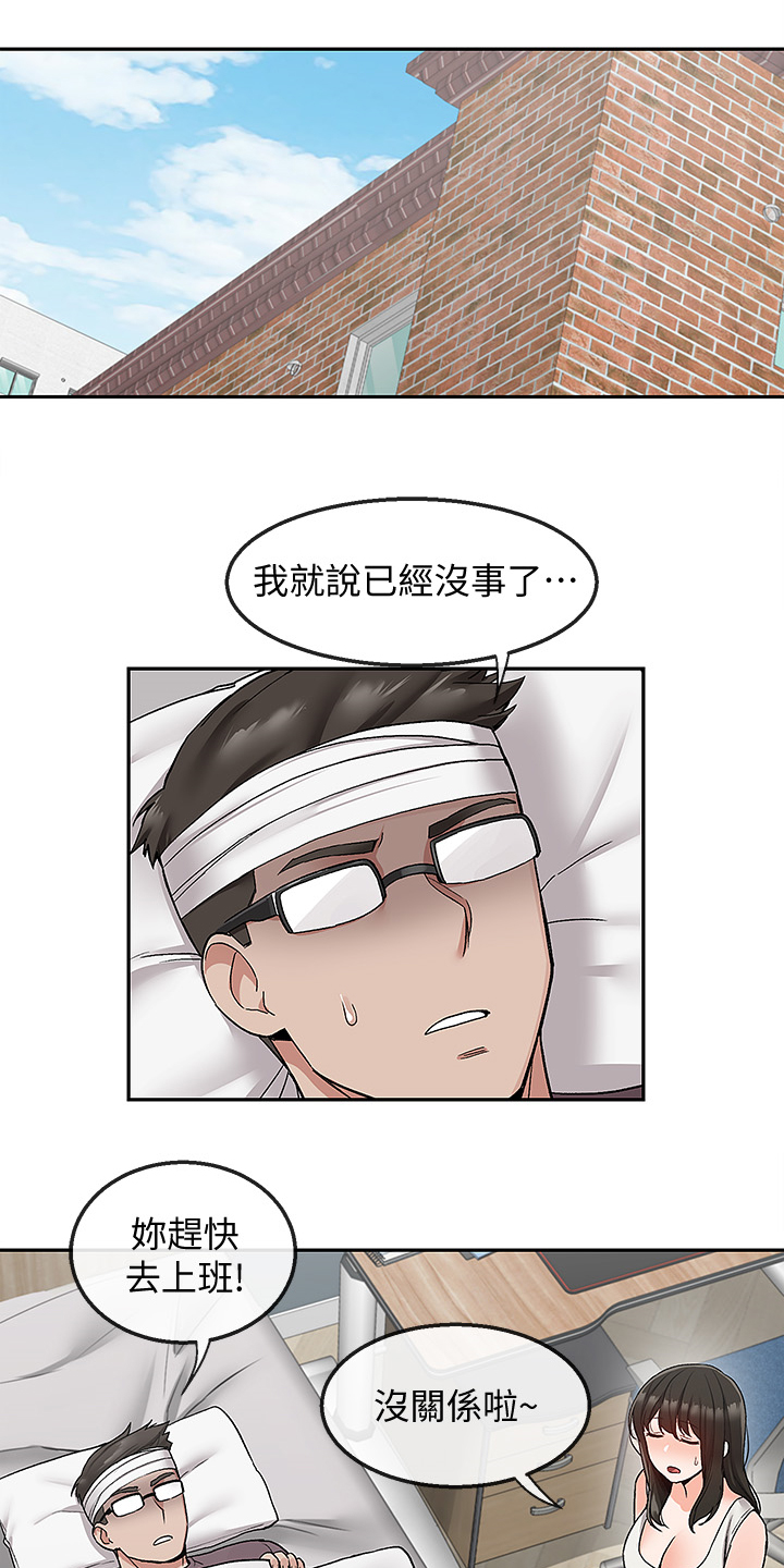 《声场效应》漫画最新章节第50章：小说体验免费下拉式在线观看章节第【13】张图片