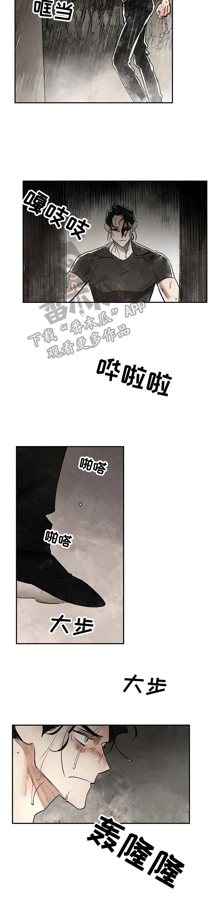 《血之诅咒》漫画最新章节第12章：怀疑对象免费下拉式在线观看章节第【1】张图片