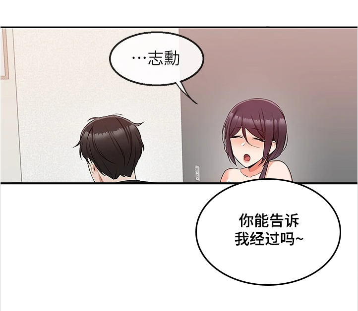 《声场效应》漫画最新章节第71章：能告诉我经过吗免费下拉式在线观看章节第【48】张图片