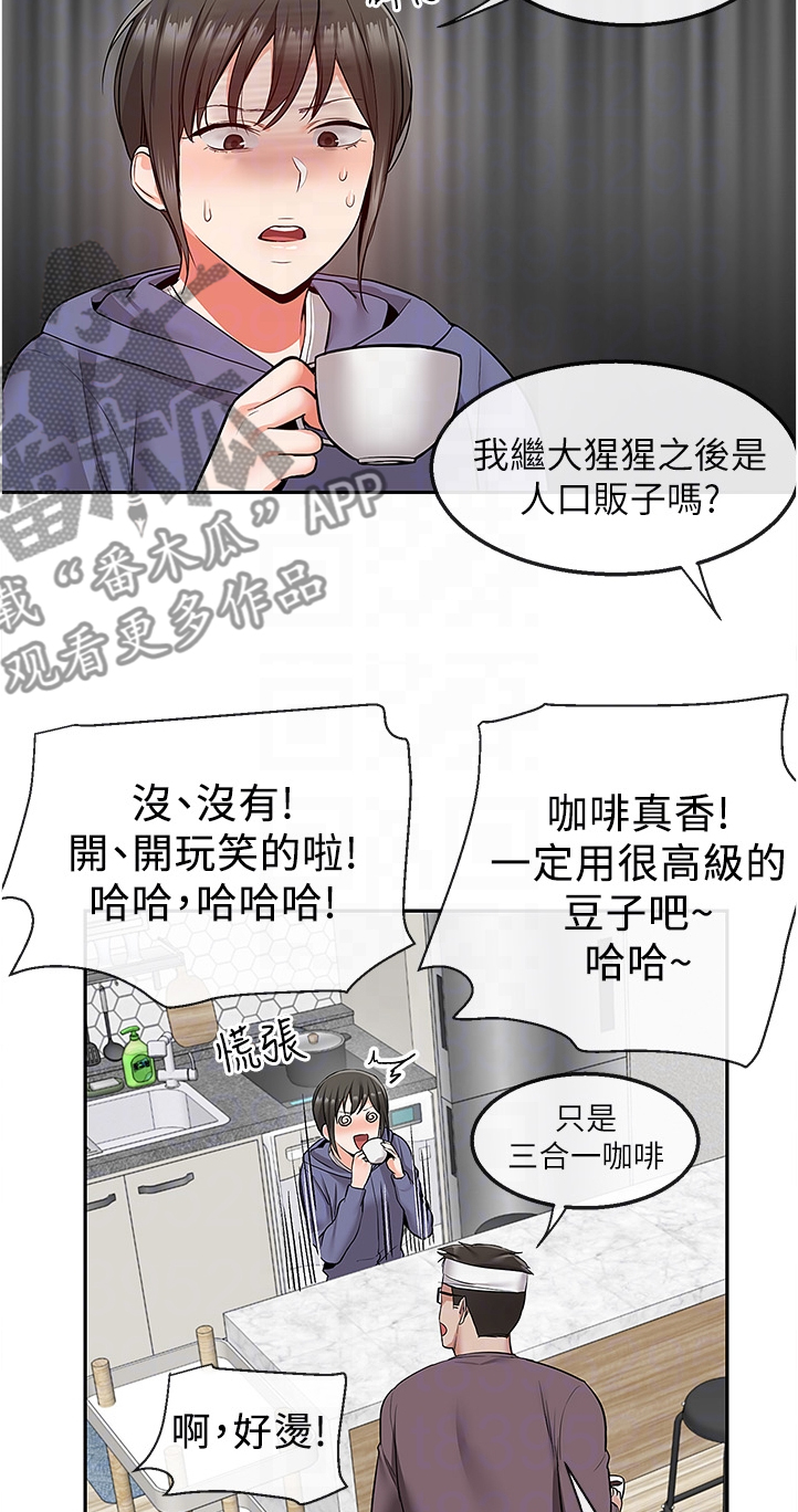 《声场效应》漫画最新章节第55章：老师的哥哥免费下拉式在线观看章节第【8】张图片